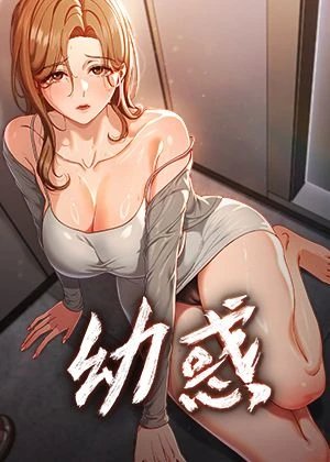 羞羞漫画入口在线看新番上线